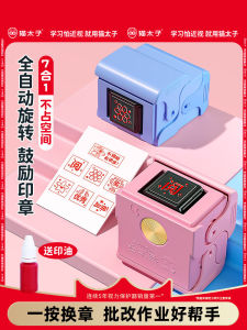 Automatic Rotating Reward Stamp 7-in-1 Teachers Evaluation Encouragement Stamp for Primary School Students And Children