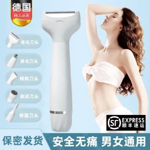 Electric Hair Remover for Men And Women Armpit And Anus Trimming Specialized Shaver for Personal Hygiene And Beauty Care