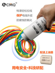 เครื่องช่วยลากสาย CMQ MQ-222 อุปกรณ์ช่างไฟฟ้า น้ำมันหล่อลื่นสำหรับสายเคเบิลที่ซ่อนอยู่ในท่อ