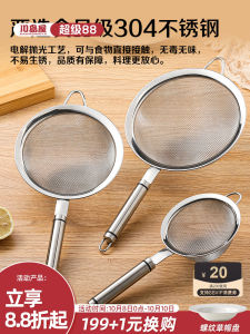 ตะแกรงกรองเหล้าสแตนเลสสำหรับครัว KAWASIMAYA ตะแกรงกรองแป้งสำหรับอบ ตะแกรงกรองน้ำนม ตะแกรงกรองไขมันสำหรับใช้ในครัว