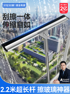 Household Glass Cleaning Tool High-Rise Window Exterior Special Purposes Window Cleaner Squeegee Han Shi Liu Family Brand