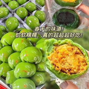 Fragrant Herb Green Dumpling Snack with Sesame Seeds Egg Yolk And Barbecued Pork in a Bag Traditional Chinese Cake 258g
