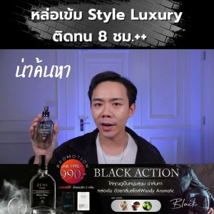 Zens 24Hours น้ําหอมผู้ชาย ระดับพรีเมียม กลิ่นแบล็ค แอคชั่น หอมแบบเท่ๆ กลิ่นมีมิติ ชวนค้นหา ติดทนนาน24ชั่วโมง