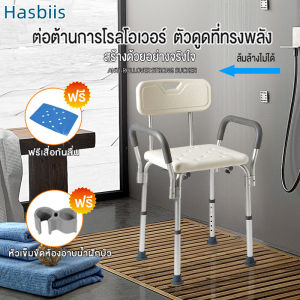 เก้าอี้อาบน้ำ ผู้สูงอายุ ผู้ป่วย มีที่วางแขนและพนักพิง กันลื่น สามารถถอดประกอบ รับน้ำหนักได้ 150 กก. คุณภาพดี เครื่องสำรอง ประสบการณ์ เนื้อเอง เก้าอี้อาบน้ำอลูมิเนียม