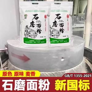 Versatile Household Medium Flour 10Jin