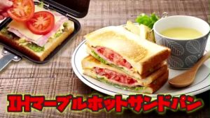 IH Marble Coated Hot Sandwich Maker