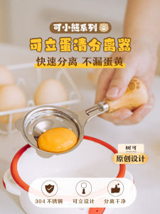 Baby Food Egg Separator Yellow Egg White Filter Egg Liquid Drop Egg Filer Kitchen Cooking Tool Baby Supplementary Food