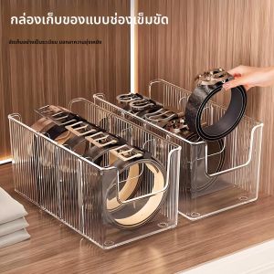 ชั้นวางเข็มขัดแบบแยกช่องอะคริลิกสำหรับเก็บเข็มขัดผ้าพันคอ ชั้นวางของตกแต่งบ้านแบบพิเศษ ช่องแยกชั้นวางของสำหรับเสื้อผ้า