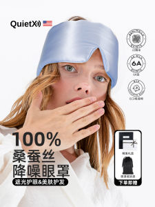 Silk Sleep Mask Adjustable Noise Reduction Full Coverage Light Blocking for Nap Eye Relaxation Gift Box Quietx Pure Color