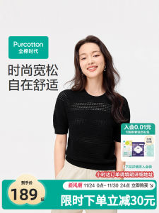 Purcotton Ladies Cotton Knitted Short Sleeve Top Hollow out round Neck Casual Style Summer Fashion Soft Comfortable Basic Color