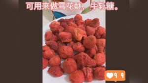 (Fast delivery ) Freeze-dried strawberry crisp Snowflake pastry baking ingredients  whole  bag 100g/250g/500g