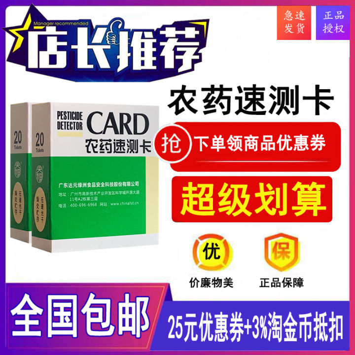 Oasis Pesticide Quick Test Card Vegetable and Fruit Agricultural