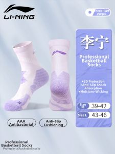 Li-Ning | Enhanced Thickness Sports Socks