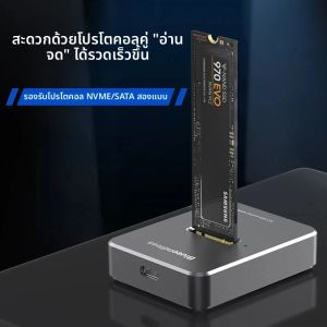 กล่องใส่ฮาร์ดดิสก์ภายนอก Blueendless External SSD M.2 SSD Enclosure ความเร็วอ่านเขียนออนไลน์ 10Gbps สำหรับ SATA NVME Docking Station