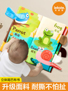 Jungle Tail Cloth Book Baby Biteable 6 Months Old 8 Baby Fabric Shredded Books Early Education 9 Tear-Proof 7