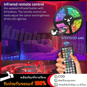 [ร้านค้ากรุงเทพ จัดส่ง 24 ชม.] ไฟ led ห้องนอน ไฟติดห้องนอน ไฟติดห้อง ไฟแต่งห้อง ไฟเส้น RGB 5050 แถบไฟ ชุดไฟเส้นLED 5/10/15/20 เมตร ไฟตกแต่งห้อง พร้อมรีโมท ไฟแต่งบ้าน บลูธูทled strip🚚 ส่งฟรี