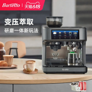 Barsetto | Semi-automatic Coffee Maker with Grinder