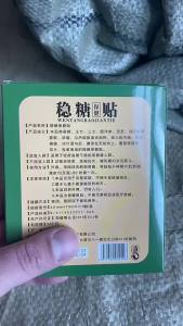 biaozhen 10pcs Sugar Control Patch Acupoint Diabetes Killer