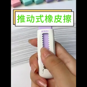 M&G AXPQ4273 Retractable Sliding Eraser