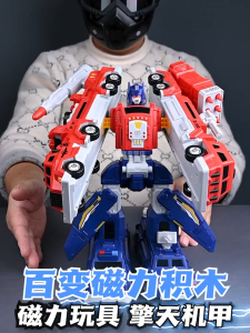 17/19PCS Magnetic Transformation Robot Toys Building Blocks Assembled Autobot Model Mainan kanak