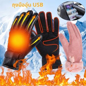 ถุงมือหนังอุ่นไฟฟ้าแบบ USB พร้อมหน้าจอสัมผัส กันน้ำ ให้ความร้อน ถุงมืออุ่นมือแบบนุ่ม สำหรับขี่จักรยานกลางแจ้ง