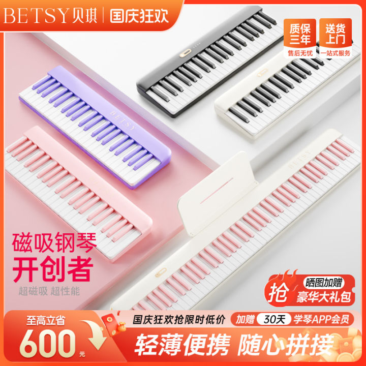 Betsy B190 ホワイト・ピンク 電子ピアノ BETSY | マグネティック