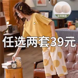 Womens Summer Sleepwear Set with Built-in Bra Pads Pure Cotton Short Sleeve Seven-Piece Pants Home Clothes Two-Piece Suit