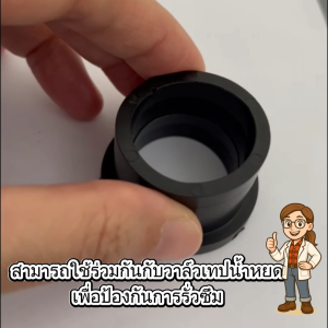 ไชโย ยางเปอร์เมท ลูกยาง ต่อท่อ PVC ท่อ PE ขนาด 16 มิล 20 มิล 25 มิล 32 มิล (แพ็ค10ตัว) ลูกยางกันน้ำรั่ว ระบบน้ำ