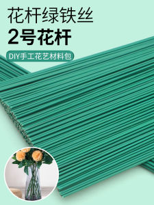 Handmade DIY Rose Bouquet Stick Green Fine Wire Floral Art Silk Band Flower Branch Material Kit Iron Wire Floral Supplies