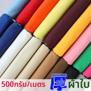 JINTU | Pure Cotton Thickened Canvas Fabric