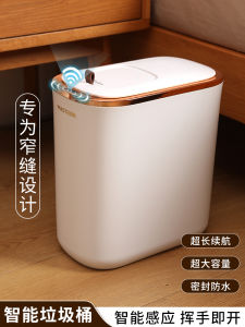Smart Automatic Induction Electric Trash Can White Bathroom Toilet Home Use Long Tube Shape Charging Model 13L Capacity