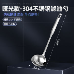 Geego Thép Không Gỉ 316 Dầu Tách Thìa Dụng Cụ Nấu Ăn Nhà Bếp Lọc Dầu Gàu Múc Sử Dụng Tại Nhà Dầu Tách Dụng Cụ