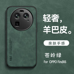 Applicable to Oppofindx7 Phone Case Sheepskin Magnetic Suction Findx6pro All-Inclusive Drop-Resistant New Arrival Car Magnetic Findx5pro Silicone Protective Case X3 Minimalist Business Men and Women Shell