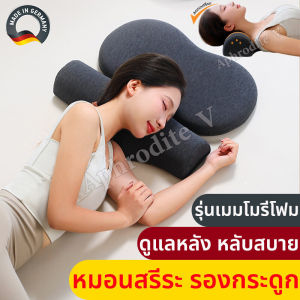 ผลิตจากเยอรมัน หมอน ช่วยให้หลับสนิท ลดอาการเมื่อยคอ ใบเดียว แบบนวด ใช้ในบ้าน รองรับคอ หลับลึกดี หนาไม่ยุบ หมอนหอพัก หมอนสุขภาพ ซักได้