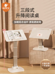 Wu Sheng Reading Rack Kids Reading Stand Floor Adjustable Adjustable Reading Bookcase Bed Small Table Board Reading Table