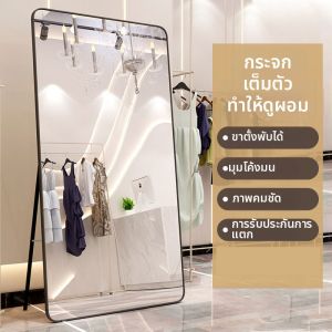 Slimming Full Length Mirror