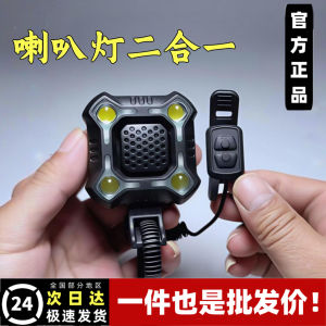 Two-In-One Cycling Bell Light USB Rechargeable Mountain Bike Light Bike Front Light with Electric Horn Tail Light