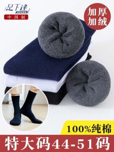 Mens Extra Large Thickened Fleece Cotton Socks Warm Winter Boots Socks Comfortable Breathable Eco-friendly Cotton Socks