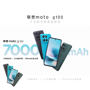 【Global Rom】Motorola G100 Pro/Motorola G100/Motorola G100s Mobiles|6.72inches 120 Hz LCD eye-care screen|Snapdragon 7s Gen 2|7000 mAh 30W Fast Charging Cellphone Dual SIM 5G Smartphones IP68 /IP69waterproof|Lenovo Motorola  phone