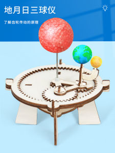 Earth and Moon Three Ball Instrument DIY Technology Small Production Sixth Grade Astronomical Teaching Aids Model Material Science Experiment Suit