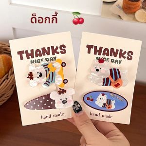 2 ชิ้นสนุกการ์ตูนตุ๊กตาหมีอะคริลิคกิ๊บสาวหวาน Duckbill คลิปอเนกประสงค์เด็กอุปกรณ์เสริมผม