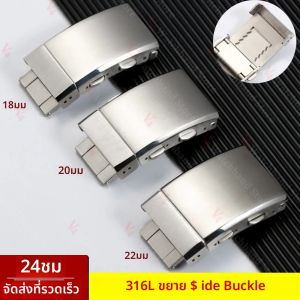 316L สแตนเลสสตีลนาฬิกา 18 มม.20 มม.22 มม.Clasp ปรับพับ WatchBuckle พรีเมี่ยมโลหะสไลด์หัวเข็มขัด