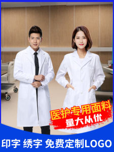 ผ้าฝ้ายชุดทํางานนักศึกษาแพทย์แขนสั้นบางแขนยาวชุดสองชิ้นสําหรับผู้ชายและผู้หญิงเหมาะสําหรับโรงพยาบาลร้านขายยา