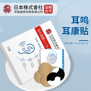 Ear Health Patch 10pcs Tinnitus Patch 耳鸣 耳聋保健贴 Poor Hearing Telinga Bunyi Telinga Berdesing