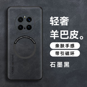 Applicable to Honor magic7Pro Sheeppard mobile phone case magic6 car wireless charging magic4 protective case h260709
