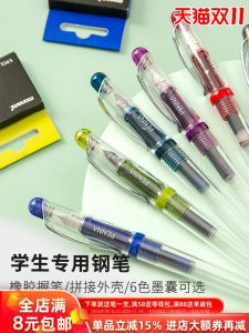 Monami Calligraphy Pen for Students Grade Three Primary School Children Beginners Girls Colorful EF0.38 Nib Replaceable Writing Pen