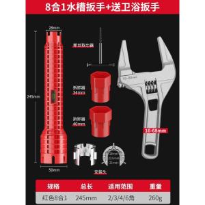 DAODUOBAO | Germany Multifunctional Sink Wrench