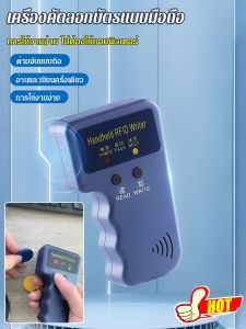 เครื่องคัดลอกความถี่ต่ํา เครื่องคัดลอกการ์ดเหนี่ยวนําแบบมือถือ