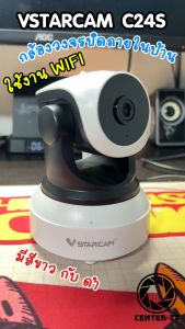 VSTARCAM IP Camera Wifi กล้องวงจรปิด 3ล้านพิกเซล มีระบบ AI ไร้สายดูผ่านมือถือ รุ่น C24S (สีขาว) By.Cam4U