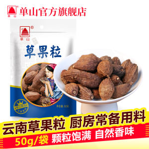 Dushan Cinnamon Seed 50g Bag Special Grade Yunnan Cooking Household Spice Seasoning Full Combination Red Burned Slow Cooked